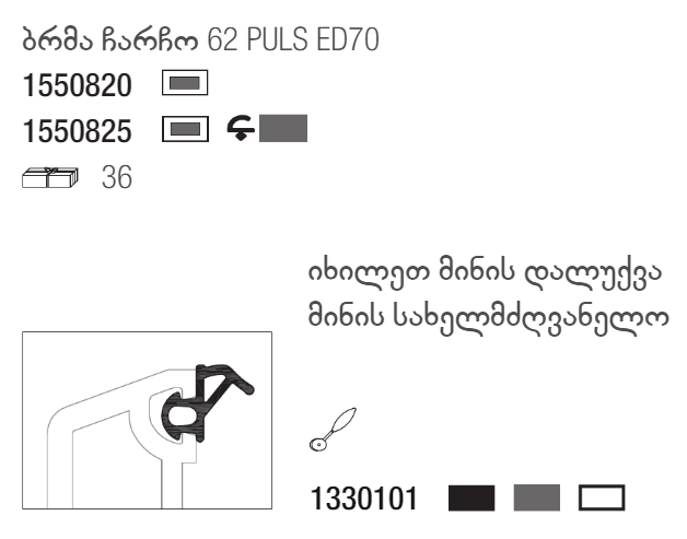 EURO-DESIGN 70 - REHAU / რეჰაუ - APG.GE