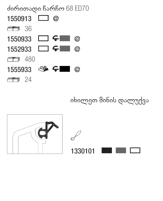 EURO-DESIGN 70 - REHAU / რეჰაუ - APG.GE